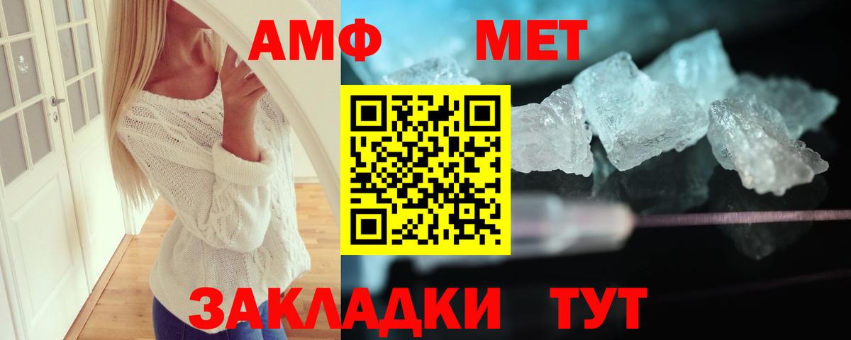 АМФЕТАМИН 98% Людиново