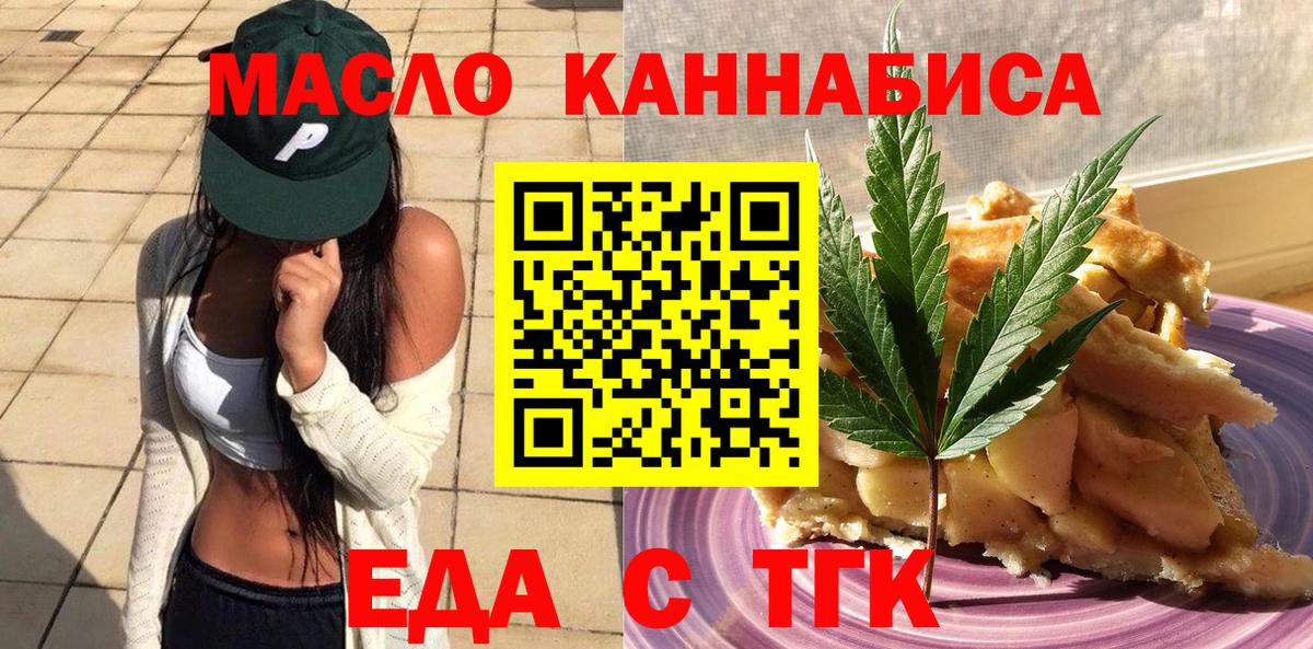Cannafood марихуана  Вход с VPN  Людиново 