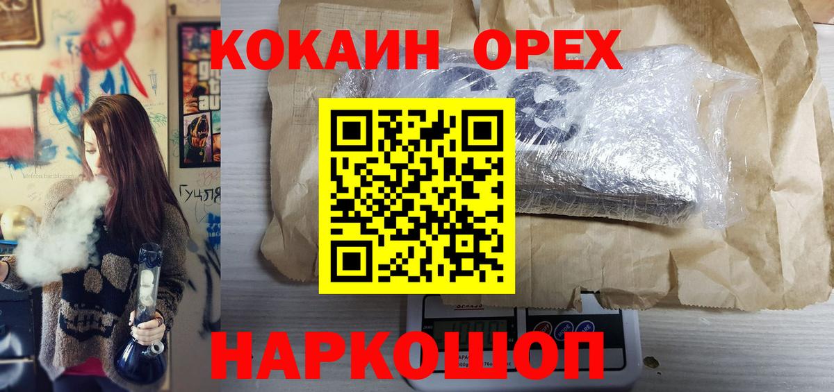 Людиново  Cocaine 99%  Вход с VPN  КОКАИН FishScale 
