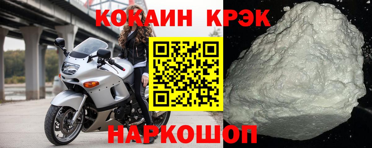 Кокаин 98% Людиново