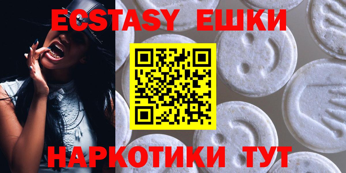 Ecstasy ешки  Вход с VPN  Экстази  Людиново  Экстази XTC 