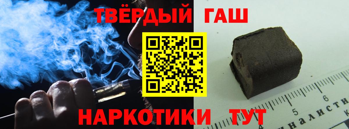 Гашиш убойный Людиново
