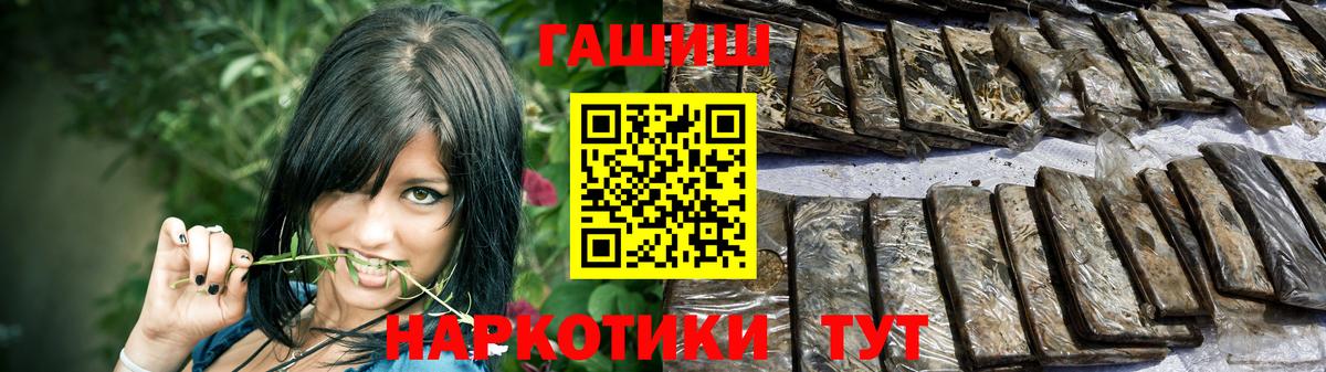 Гашиш  Вход с VPN  закладки  ГАШИШ убойный  ГАШ Premium  Людиново 
