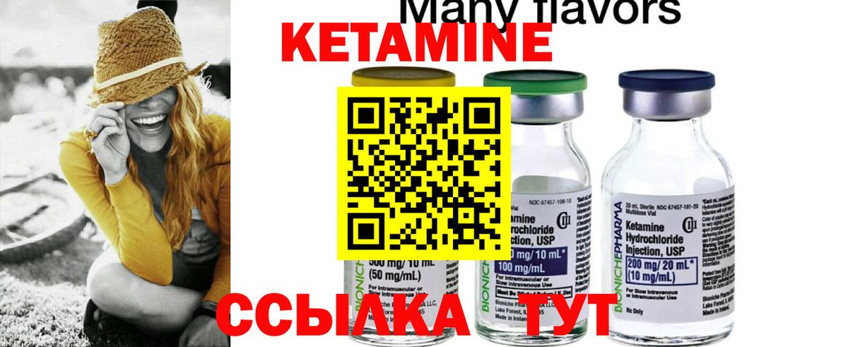 Кетамин VHQ  КЕТАМИН VHQ  Вход с VPN  Людиново 