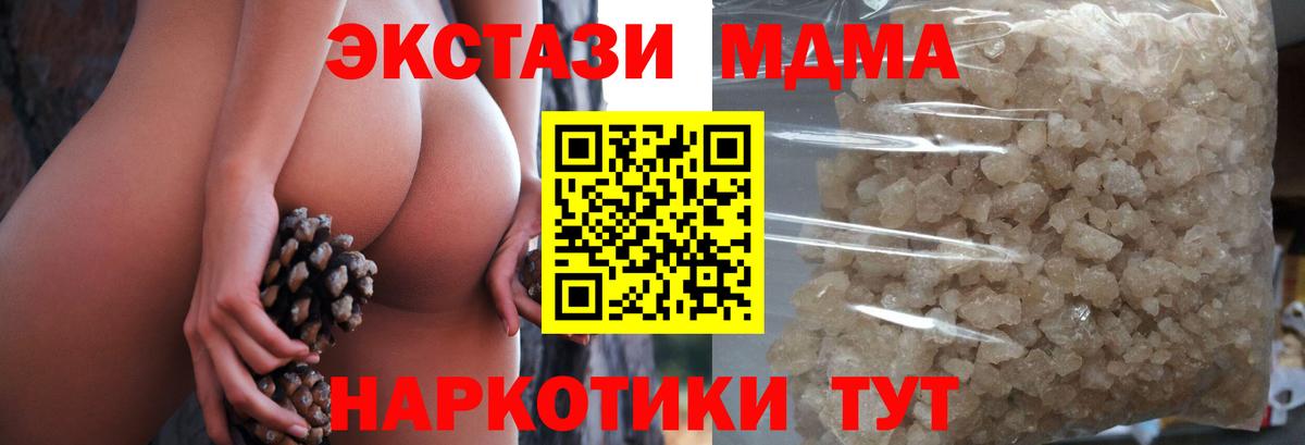 MDMA молли Людиново
