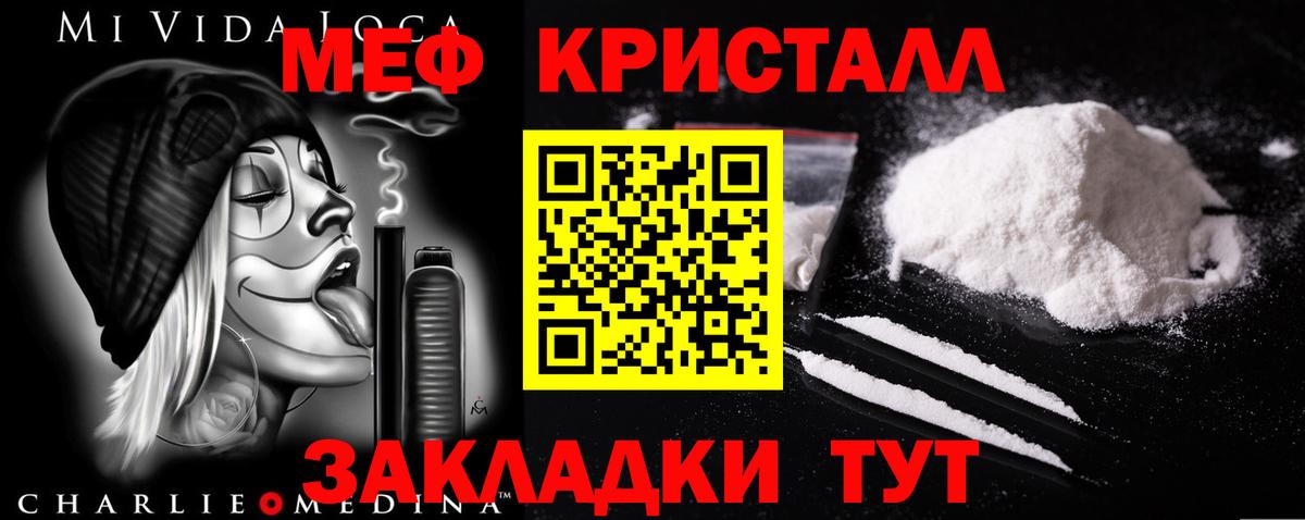 МЯУ-МЯУ  Мефедрон мука  Вход с VPN  МЕФ VHQ  Людиново 