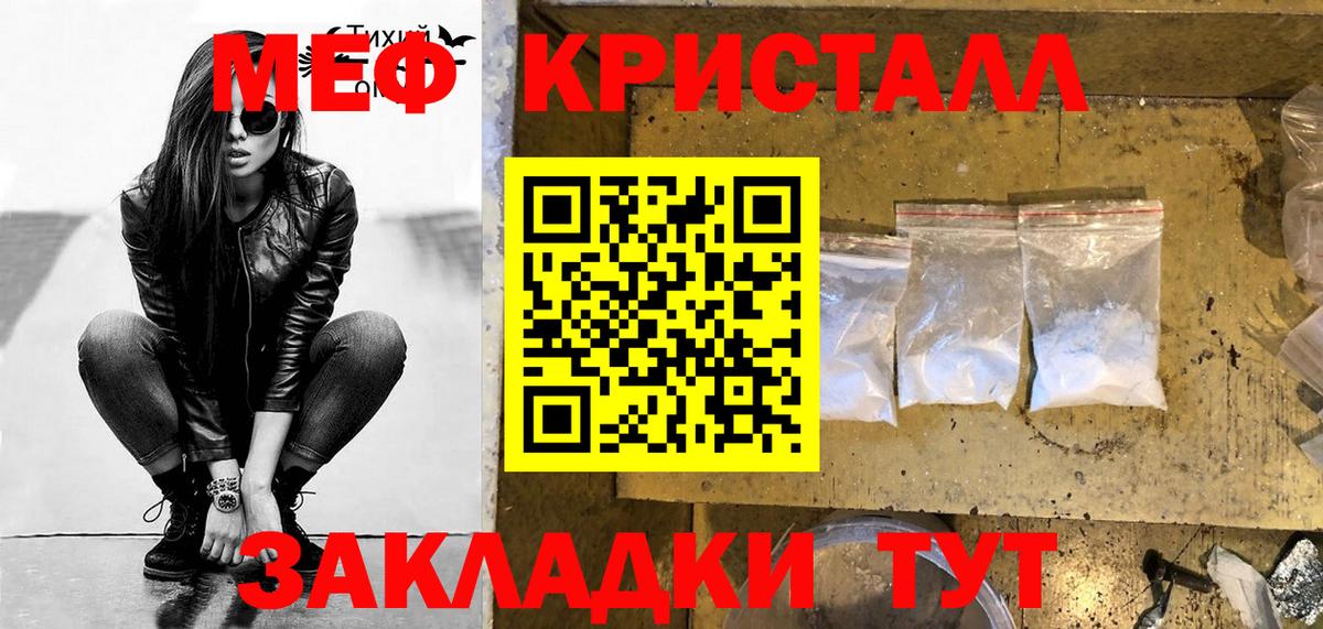 Меф мяу мяу  Людиново